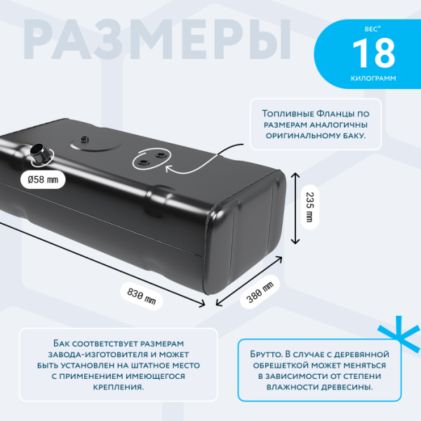 Бензобак 70 литров Газель (Соболь, Баргузин) карбюратор АНТИКОР