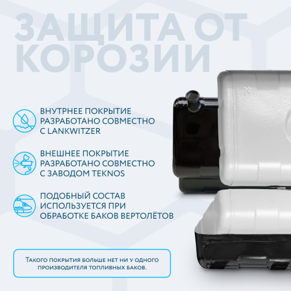 Бензобак 70 литров Газель инжектор / дизель АНТИКОР