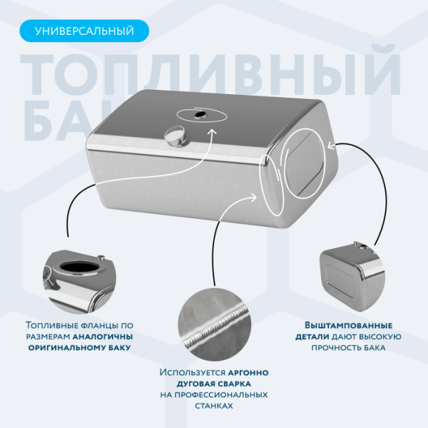 Алюминиевый топливный бак 250 литров (450х600х1060)