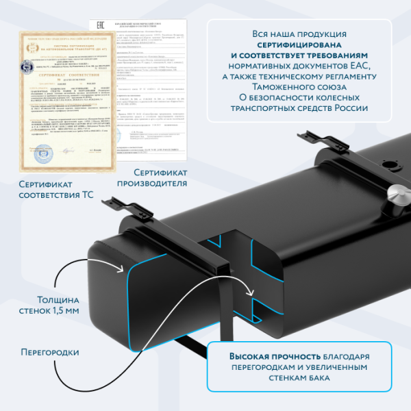 Топливный бак 140 литров Isuzu NPR75, NQR90
